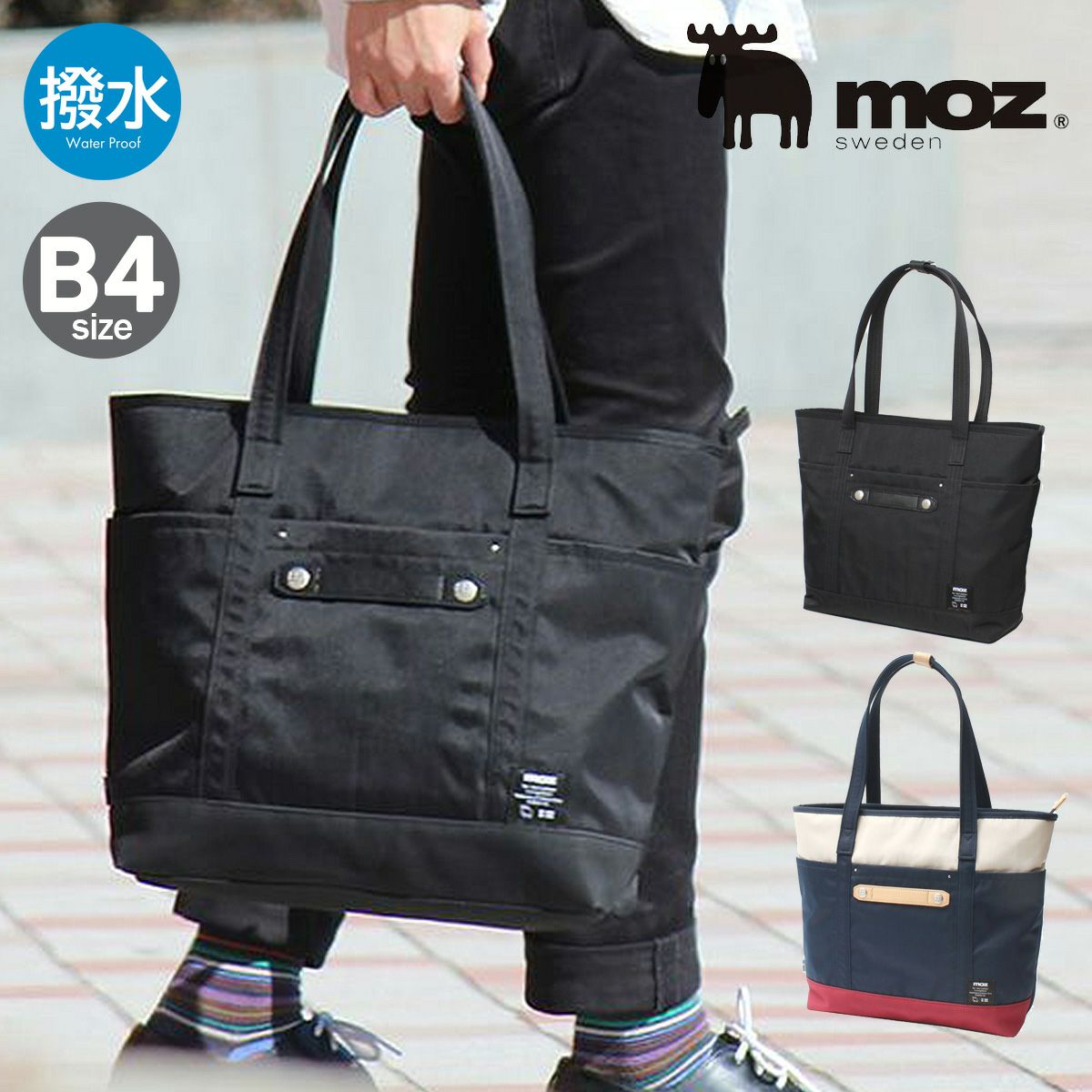 まる様の専用　スモール　トートショルダーバッグ moz トートバッグ B4 EVERY メンズ レディース ZZCI-09L モズ | 軽量