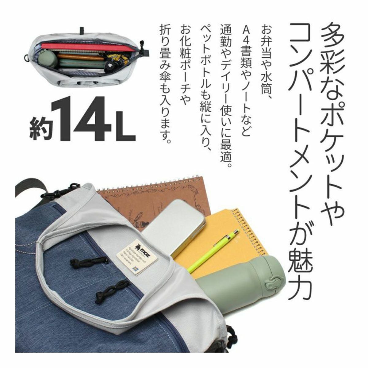 moz トートバッグ A4 COMBI メンズ レディース ZZEI-31 モズ