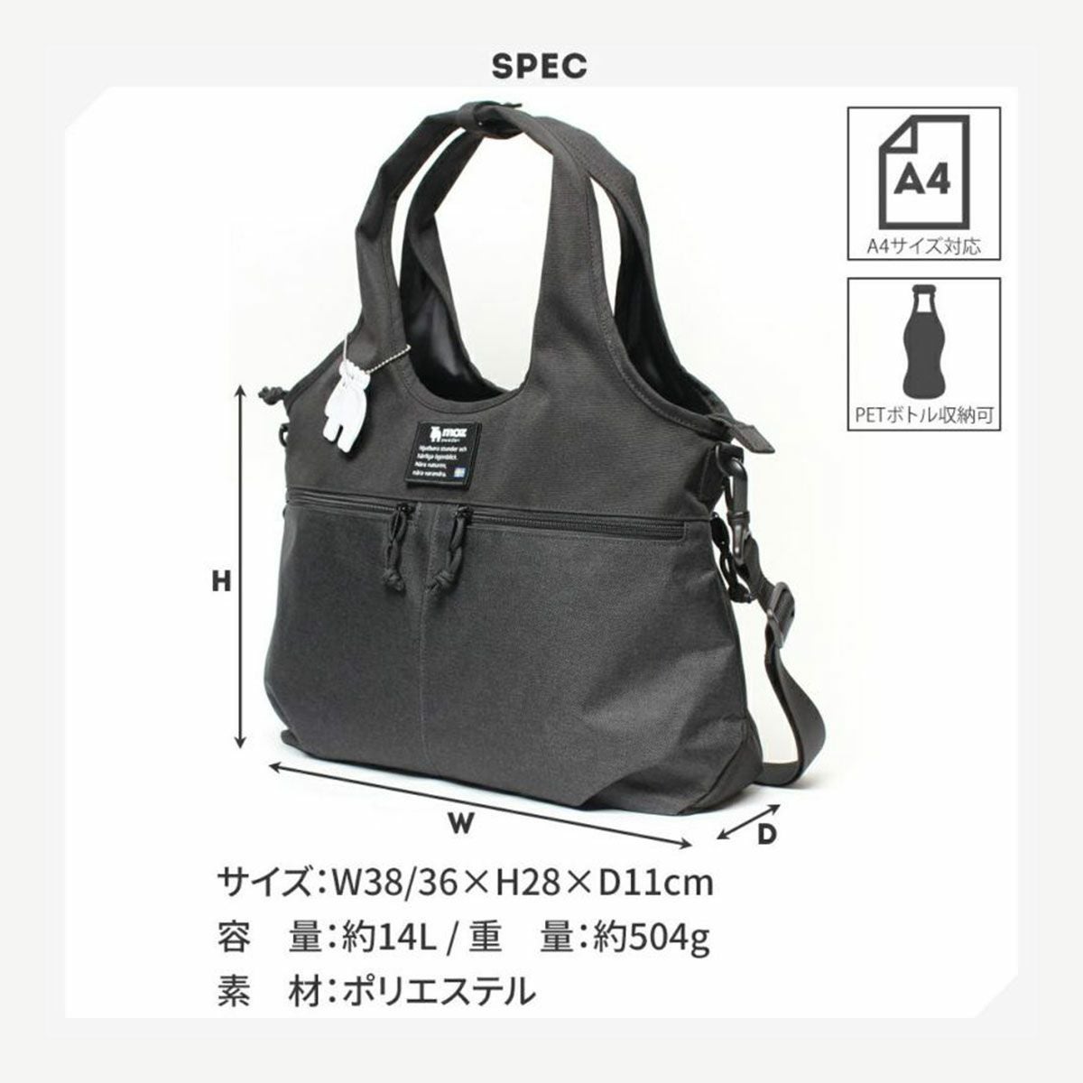 moz トートバッグ A4 COMBI メンズ レディース ZZEI-31 モズ