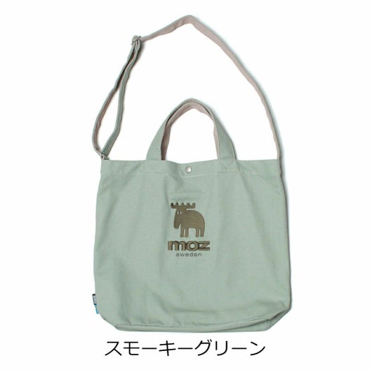 スモーキーグリーン