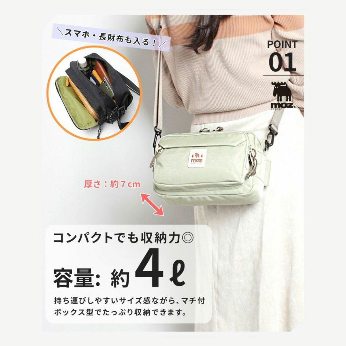 moz ショルダーバッグ メンズ レディース ZZOK-01 モズ | 撥水