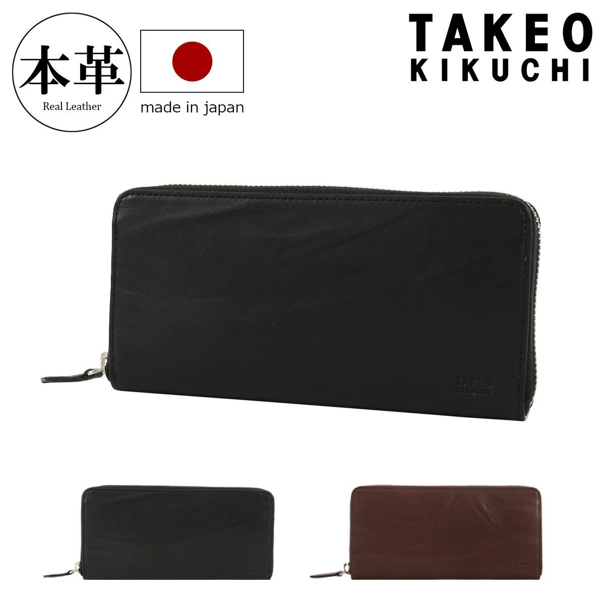 タケオキクチ ラウンドファスナー長財布 本革 メンズ tkw-00311