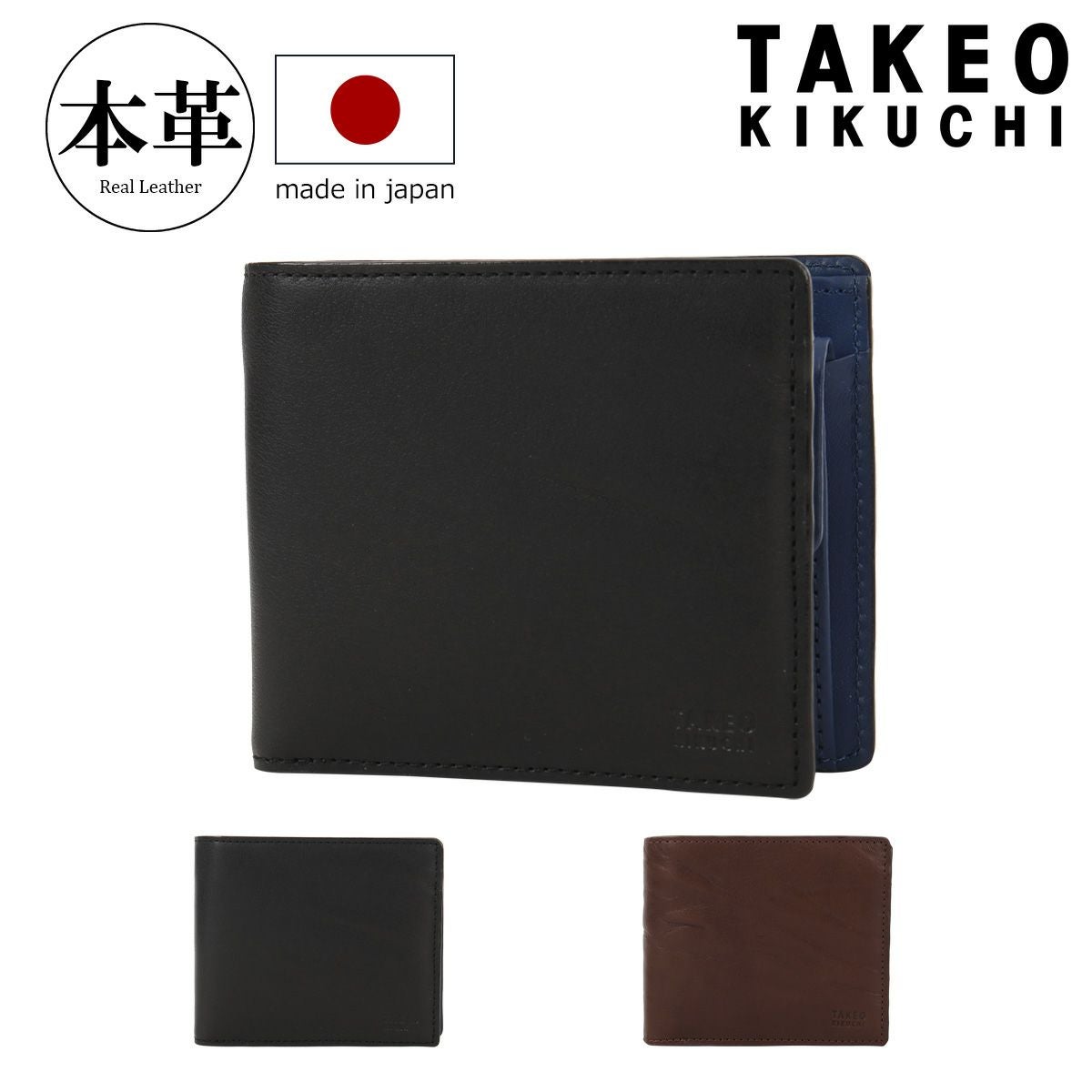 タケオキクチ コンパクト二つ折り財布 本革 薄型軽量 メンズ 日本製
