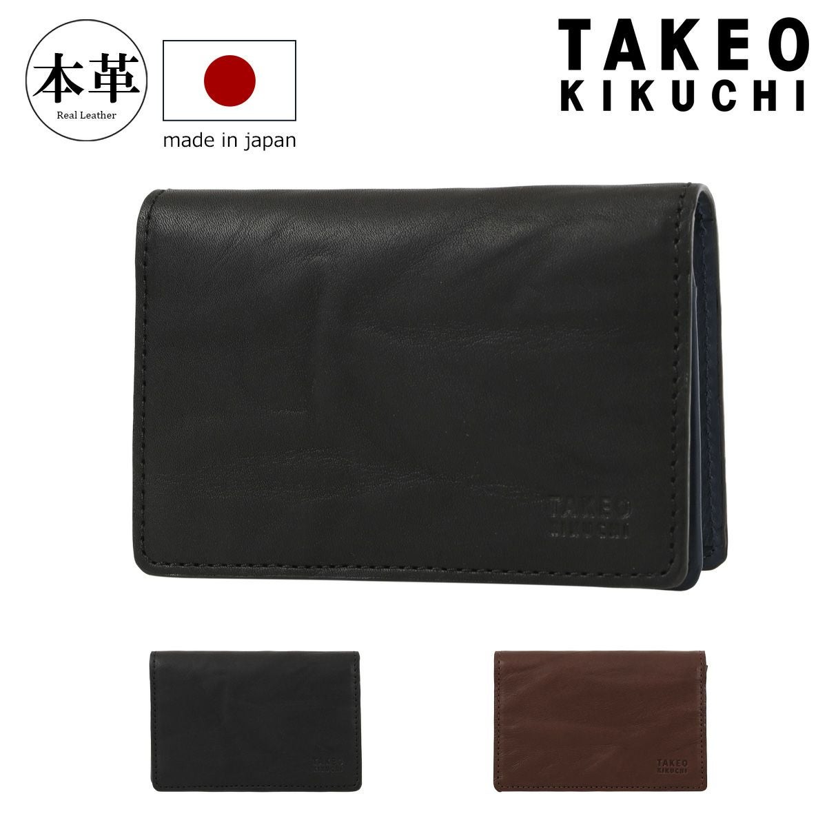タケオキクチ 通しマチ名刺入れ 本革 通しマチ メンズ tkw-00351