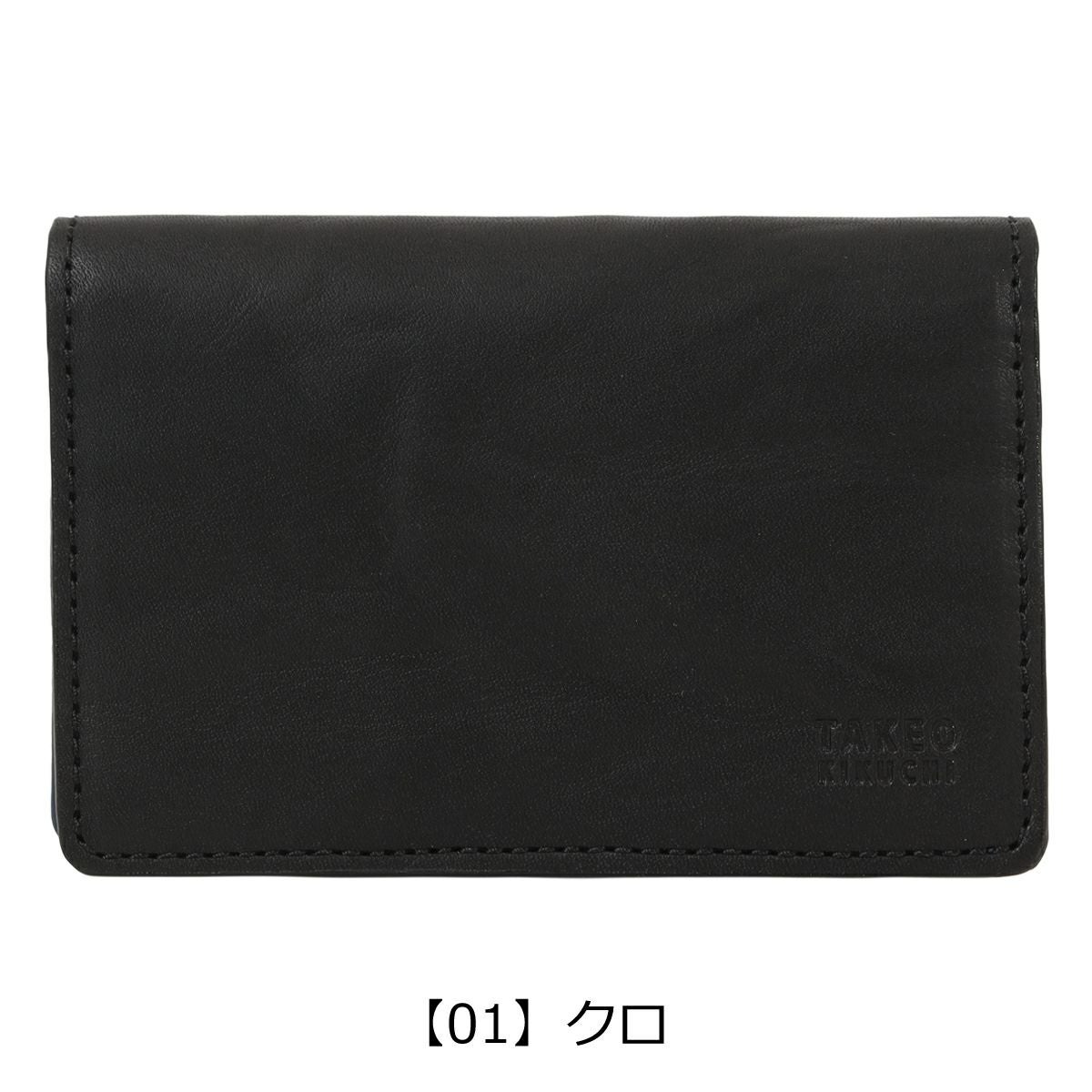 【01】クロ