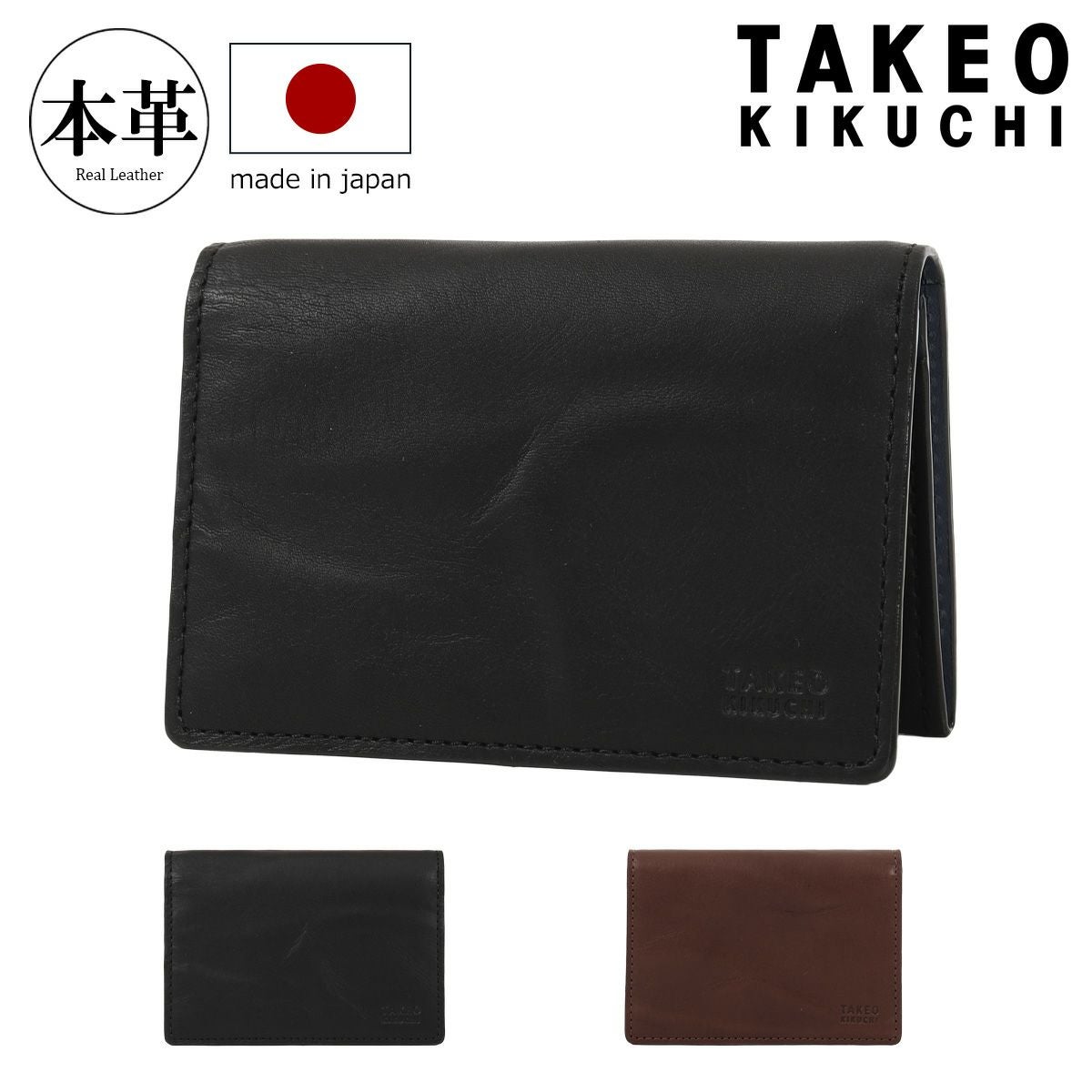タケオキクチ ベラ付き名刺パスケース 本革 メンズ tkw-00361