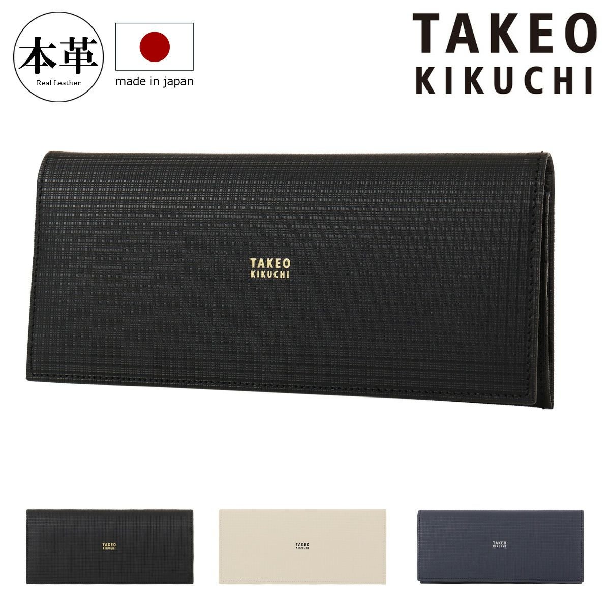 TAKEO KIKUCHI 牛革関連商品 | サックスバー SAC'S BAR公式サイト