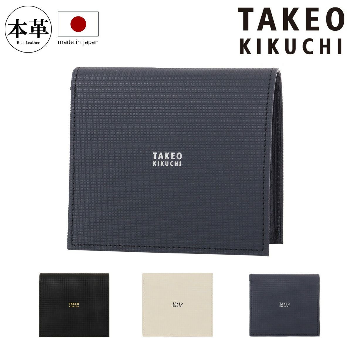 ハゴオギ　 タケオキクチ コンパクト二つ折り財布 本革 薄型軽量 メンズ 日本製