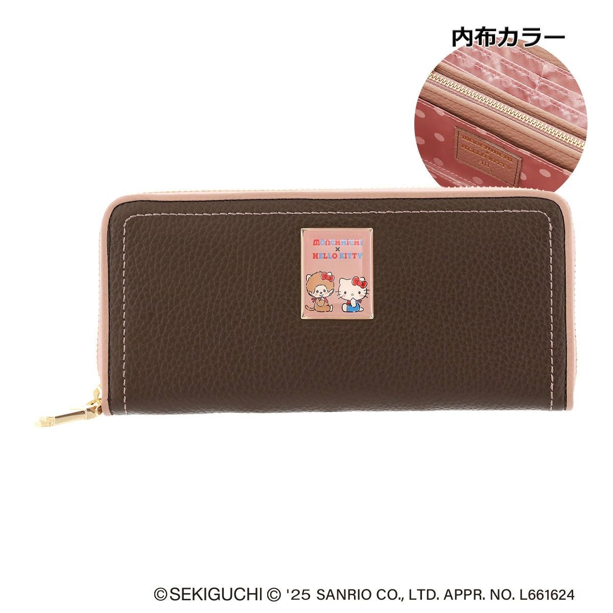 エフィー モンチッチ ハローキティ 長財布 ラウンドファスナー