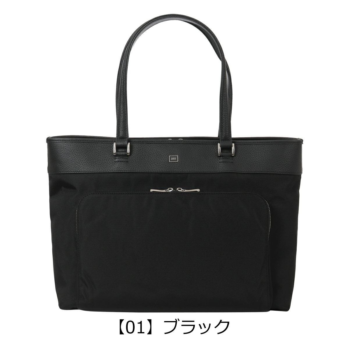 タケオキクチ トートバッグ メンズ A4 PC収納 Inter インター 748711