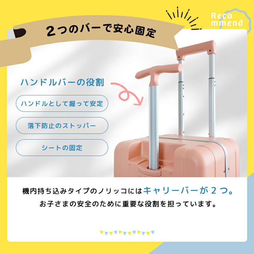 ノリッコ 子どもが乗れるキャリーケース スーツケース 30L 51cm 4.6kg
