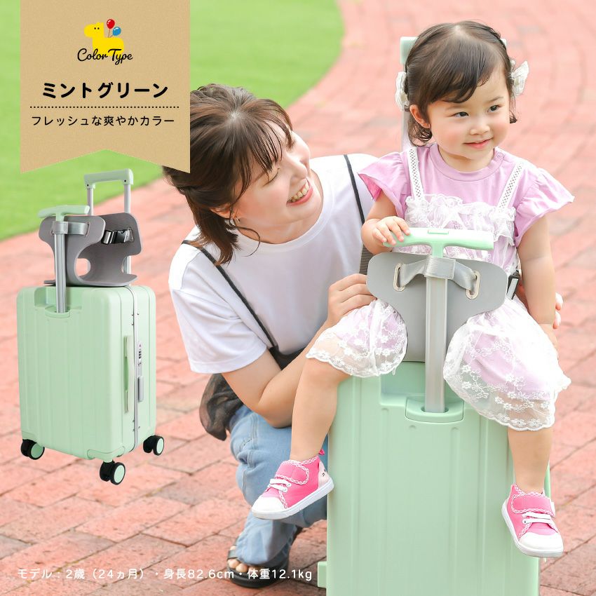 ノリッコ 子どもが乗れるキャリーケース スーツケース 30L 51cm 4.6kg