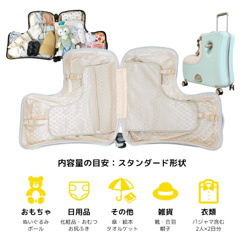 ノリッコ 子どもが乗れるキャリーケース スーツケース シート付き 64L