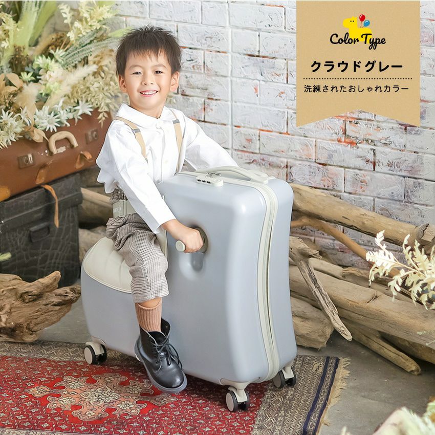 ノリッコ 子どもが乗れるキャリーケース スーツケース シート付き 64L