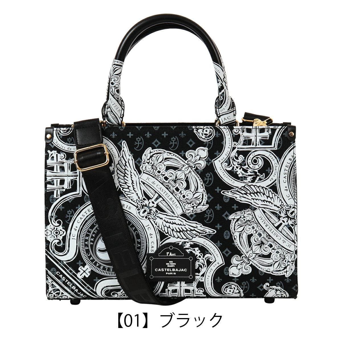 ★カステルバジャック　2way トート　バック　ショルダー　バッグ　ビジネス　黒 CASTELBAJAC（カステルバジャック） バッグ トートバッグ メンズ