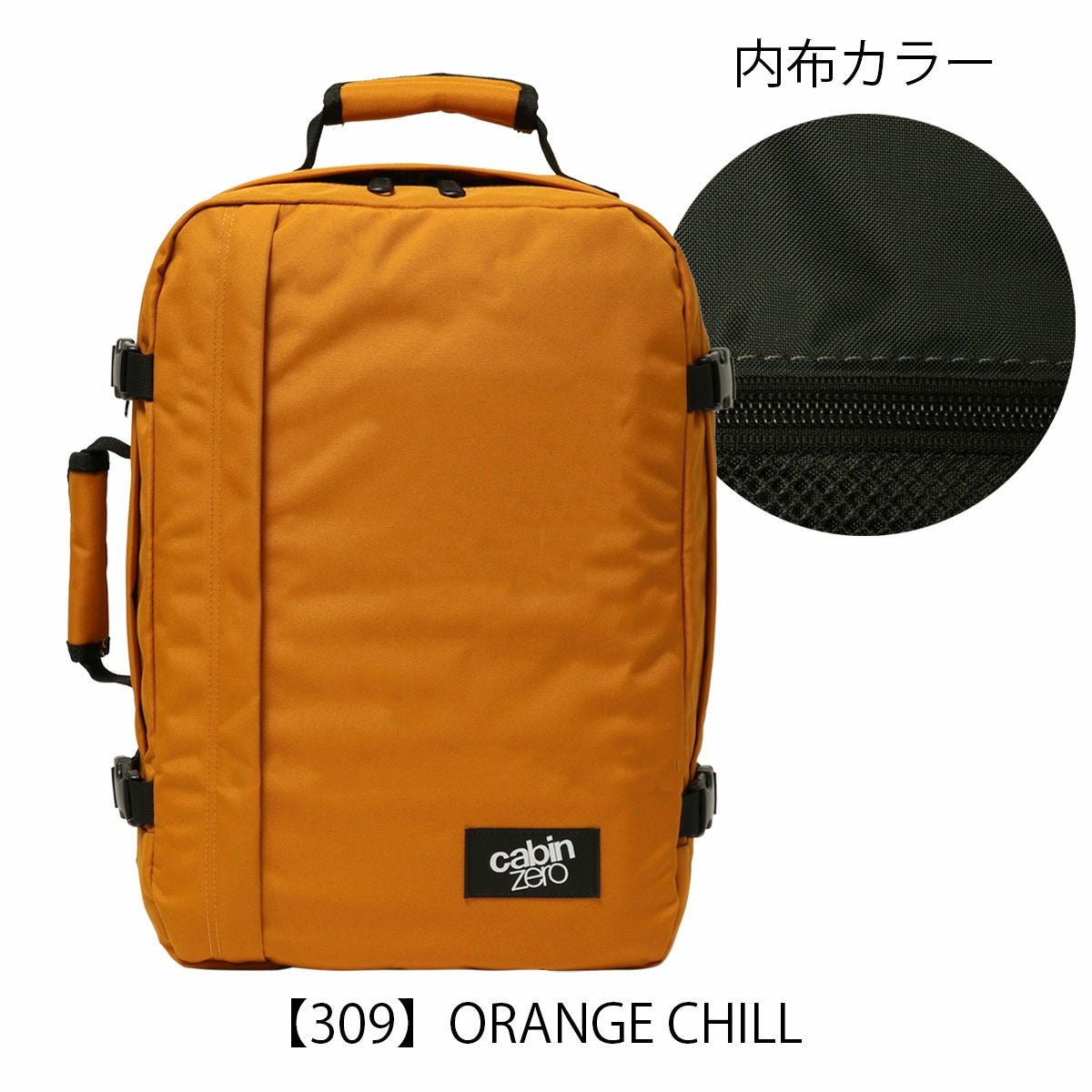 【309】ORANGE CHILL