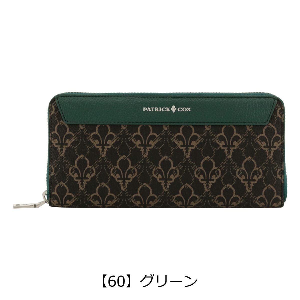 【60】グリーン