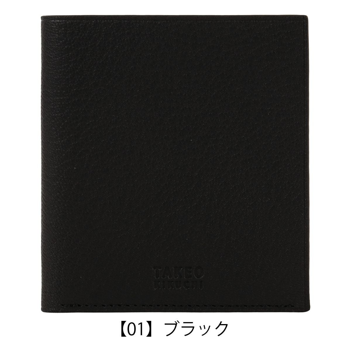 【01】ブラック
