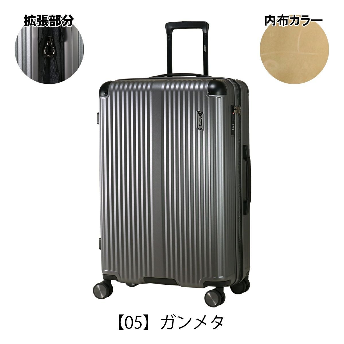 コールマン スーツケース 91L 101L エキスパンダブル 68cm 4.7kg