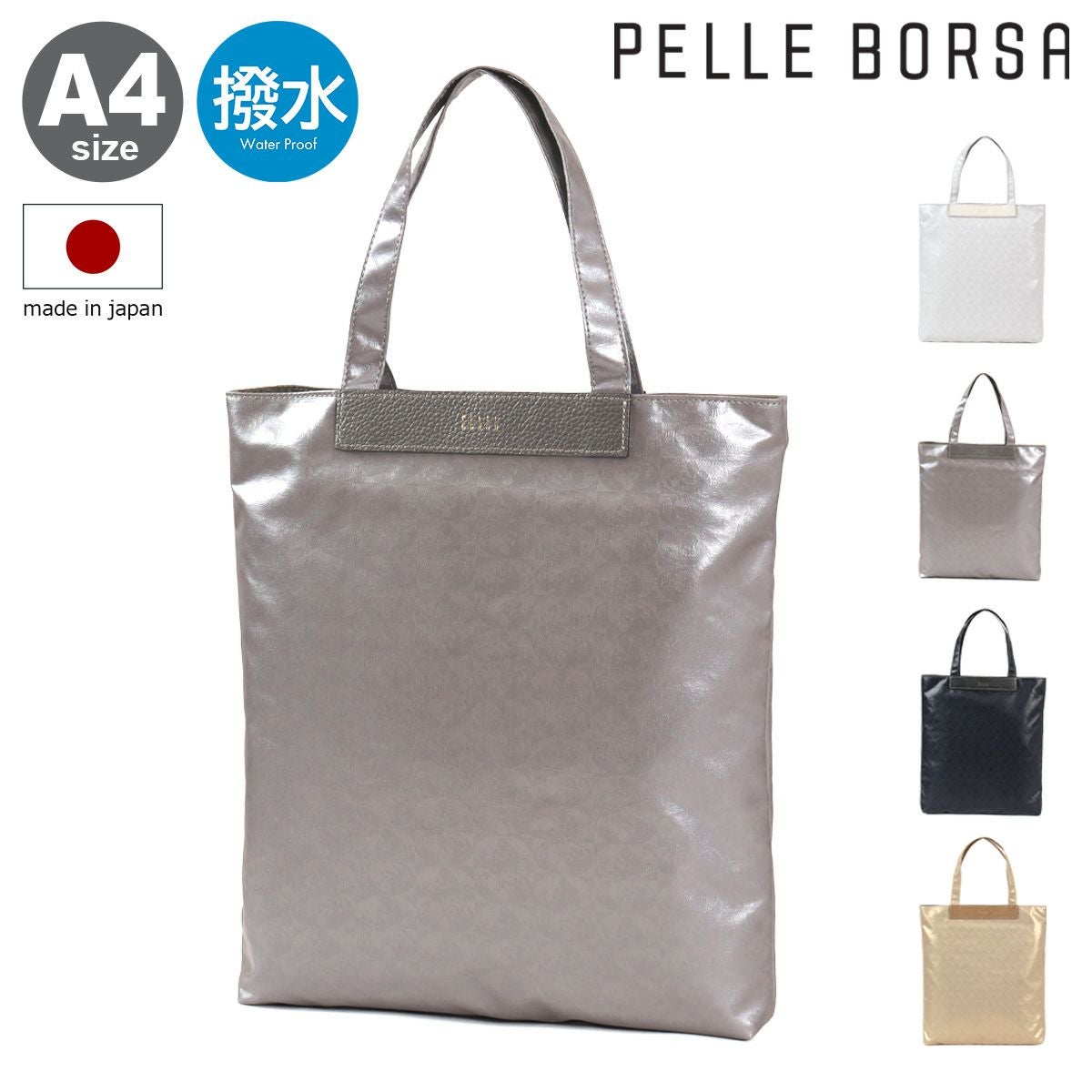 トートバッグノベルティ正規品 ペレボルサ トートバッグ A4 撥水 軽量 軽い レディース 日本製 4448