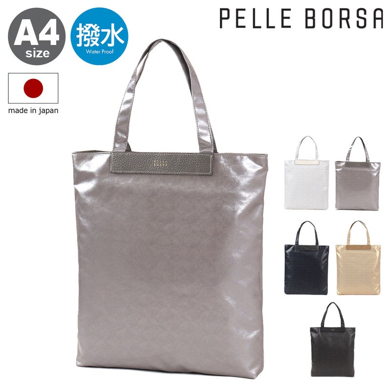 ペレボルサ トートバッグ A4 撥水 軽量 軽い レディース 日本製 4448 