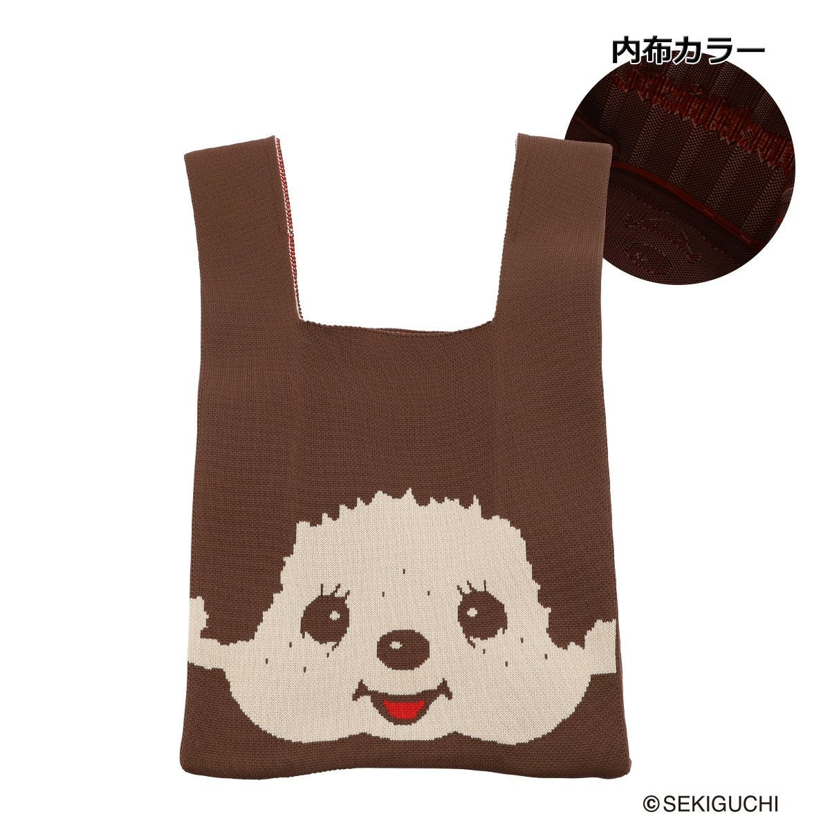 モンチッチ ニットバッグ M レディース AMN-01 AM-013 AM-028 AM-029