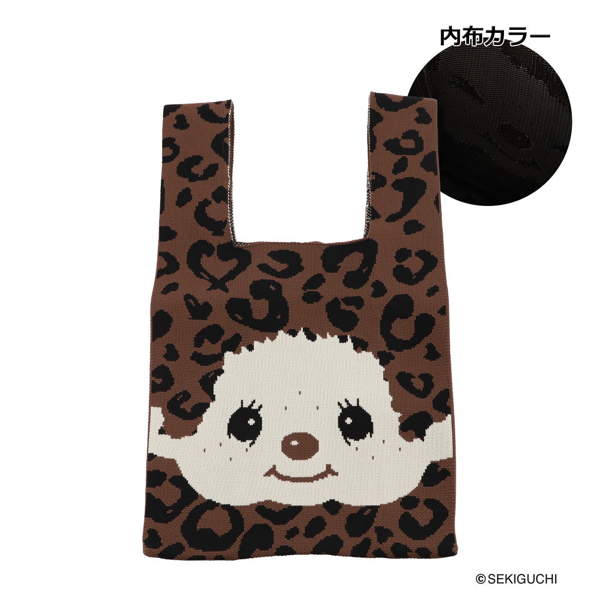 モンチッチ ニットバッグ M レディース AMN-01 AM-013 AM-028 AM-029