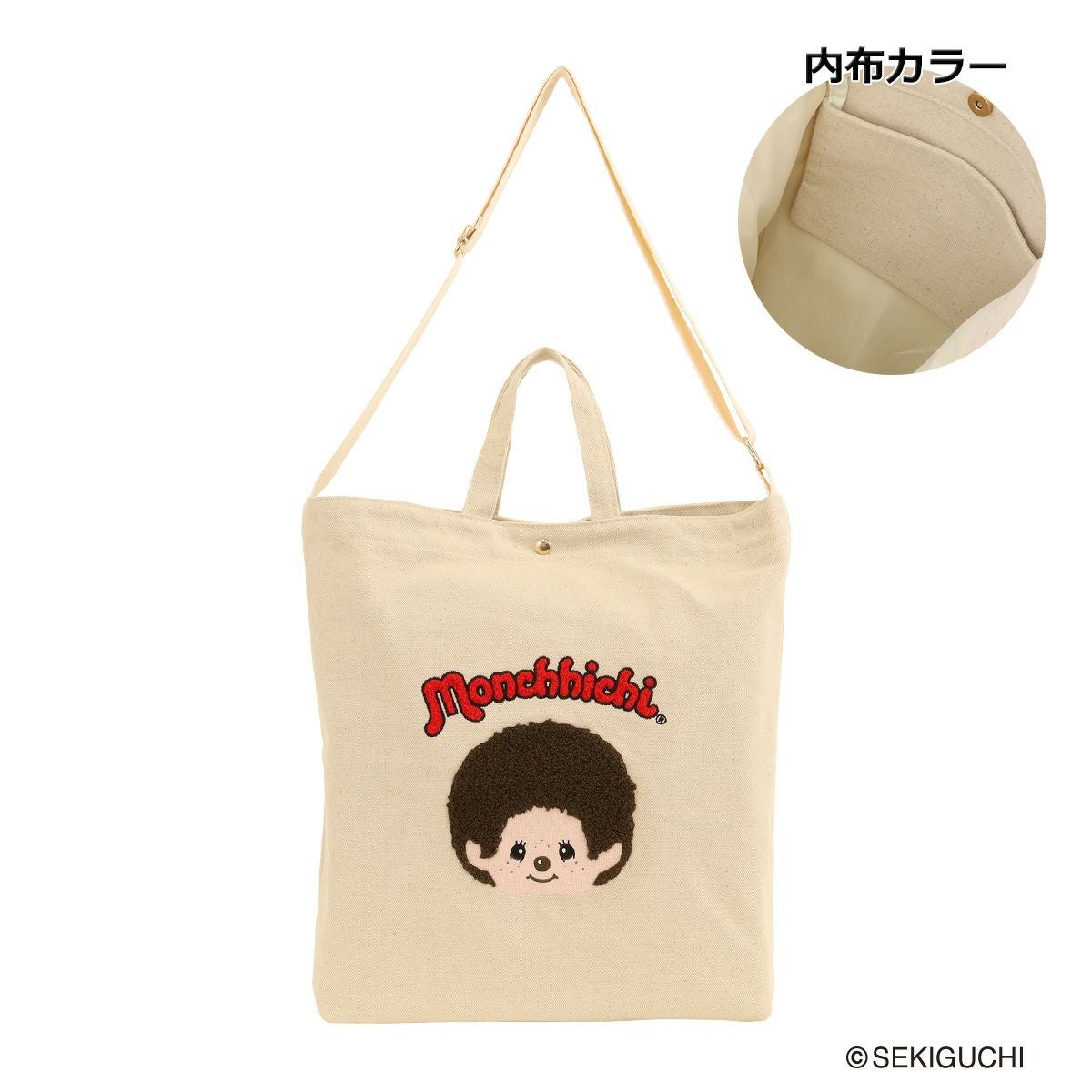 【未使用品】monzee モンジー ナイロンバッグ 立体刺繍 モンチッチ サガラ刺繍 帆布トートバッグ レディース AMS-001 AM-011