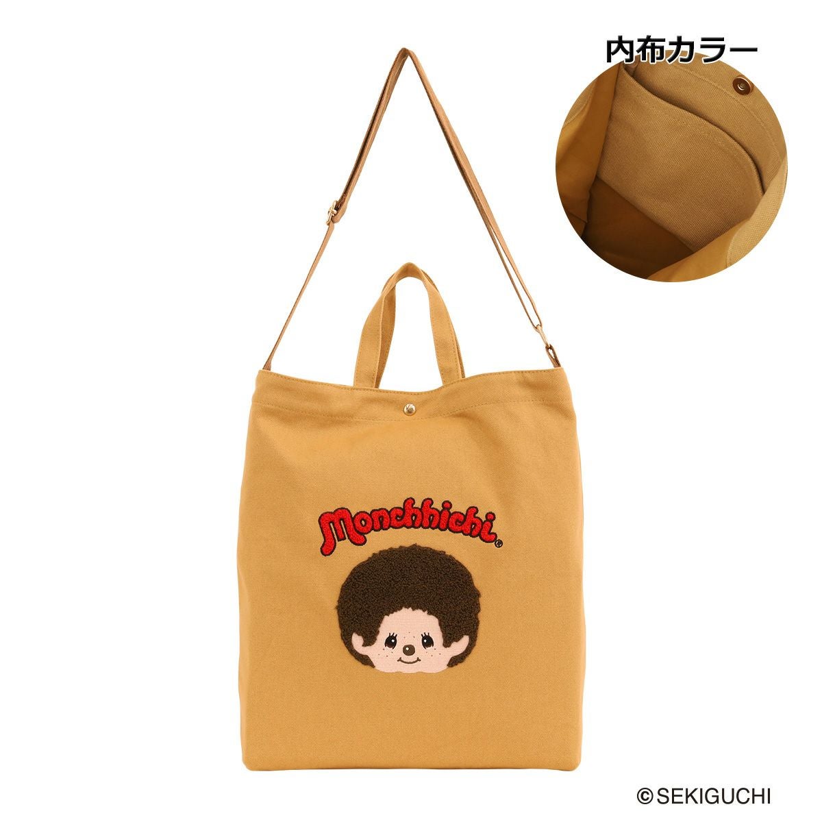 モンチッチ サガラ刺繍 帆布トートバッグ レディース AMS-001 AM-011