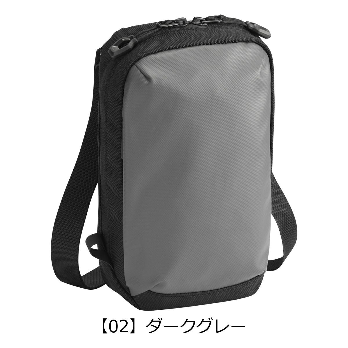 【02】ダークグレー