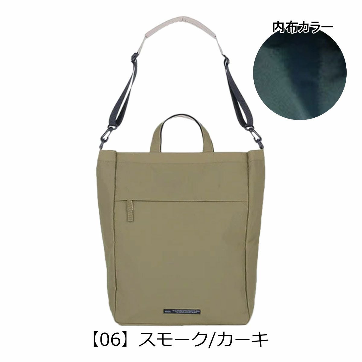 ソレイユ トートバッグ 縦型 2WAY ショルダーバッグ 13インチ メンズ
