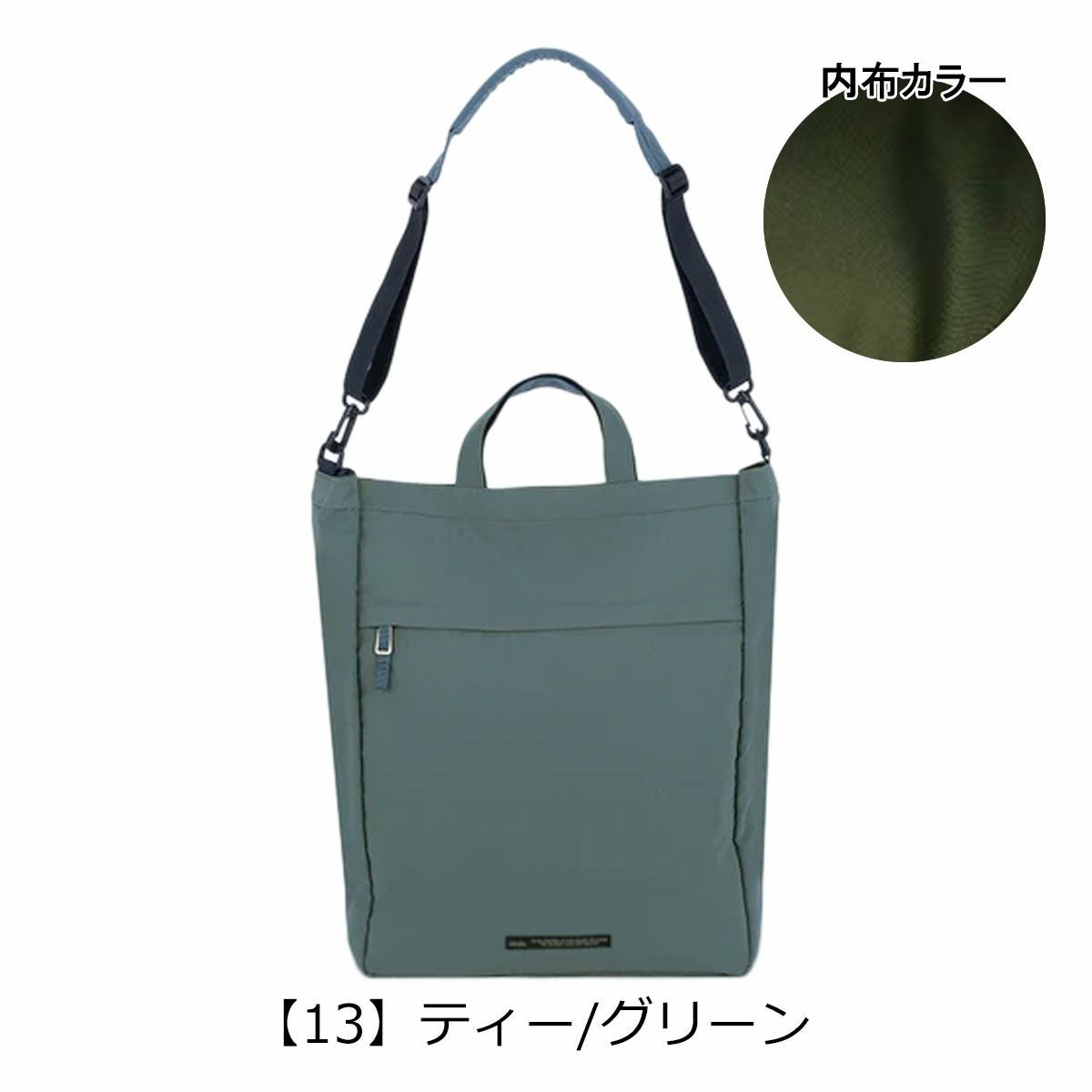ソレイユ トートバッグ 縦型 2WAY ショルダーバッグ 13インチ メンズ
