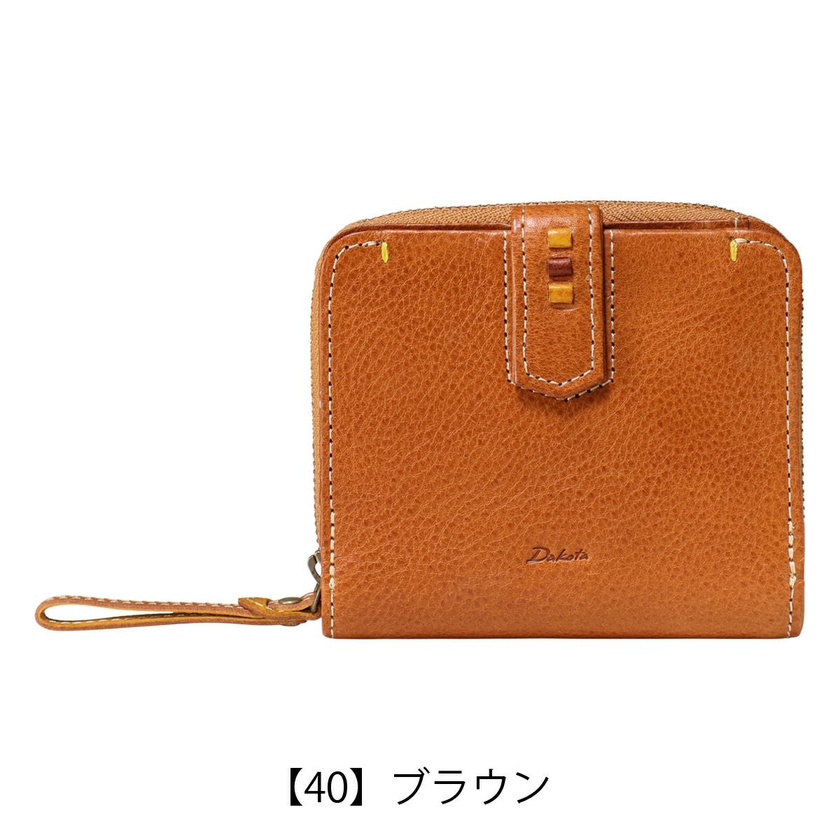 【40】ブラウン