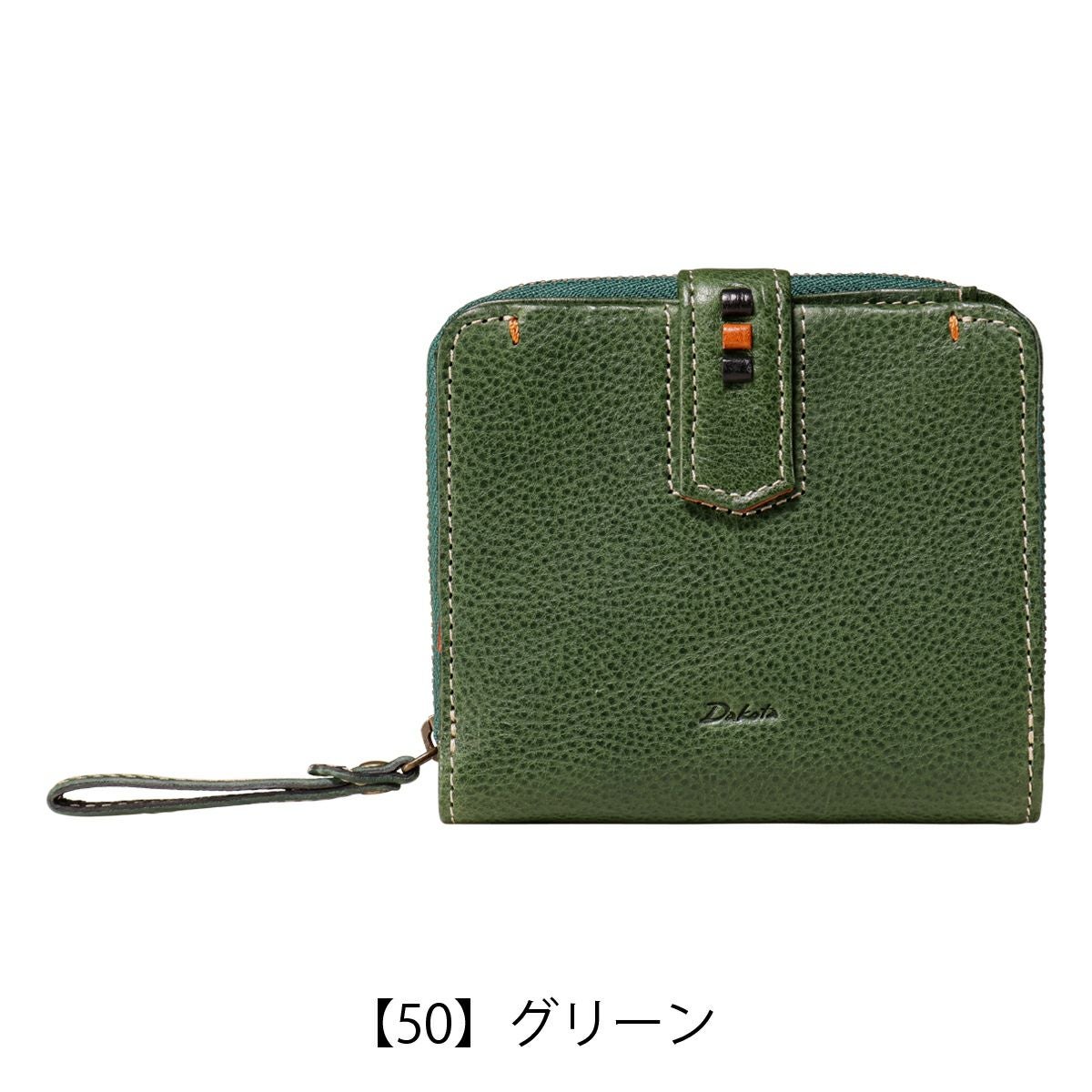 【50】グリーン