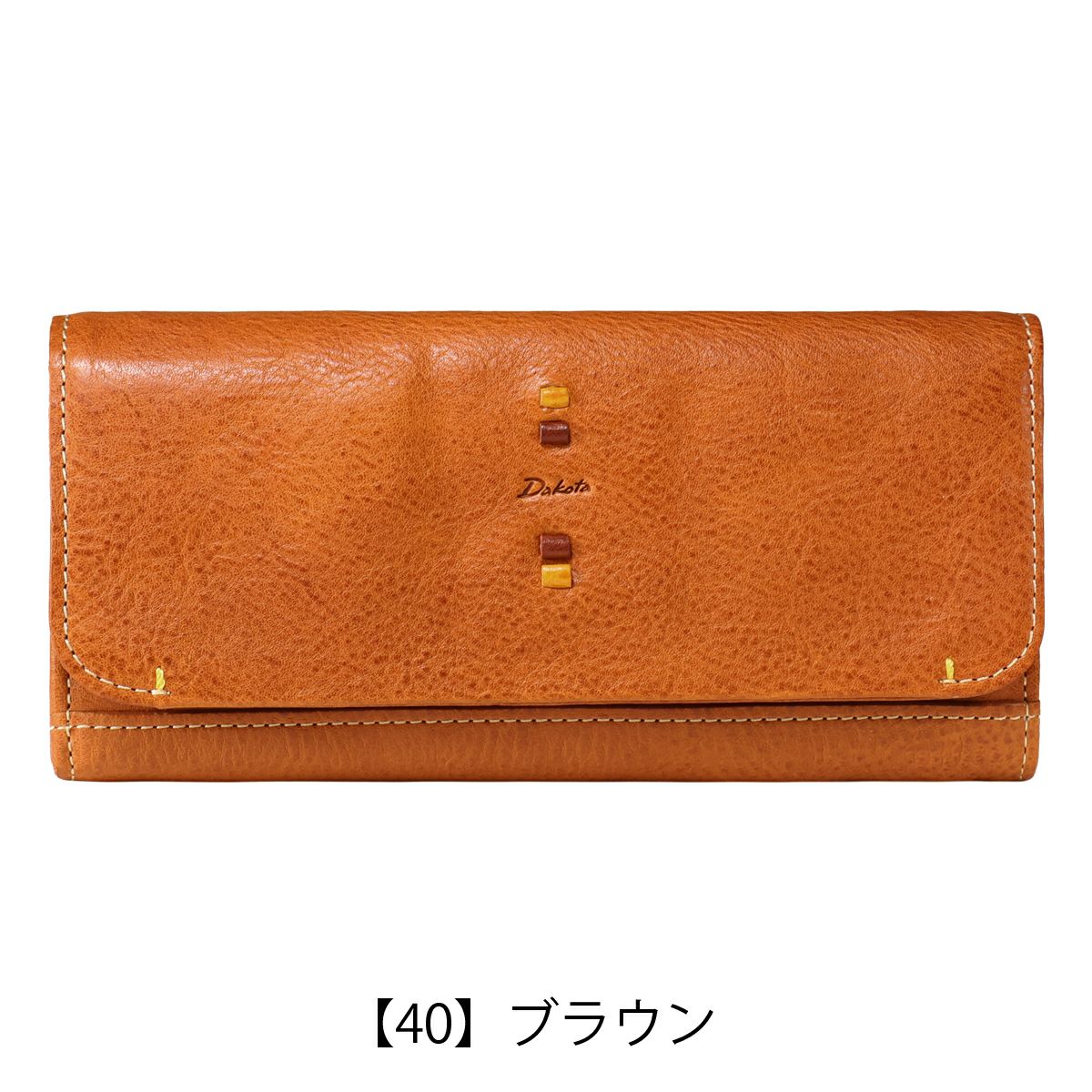 【40】ブラウン