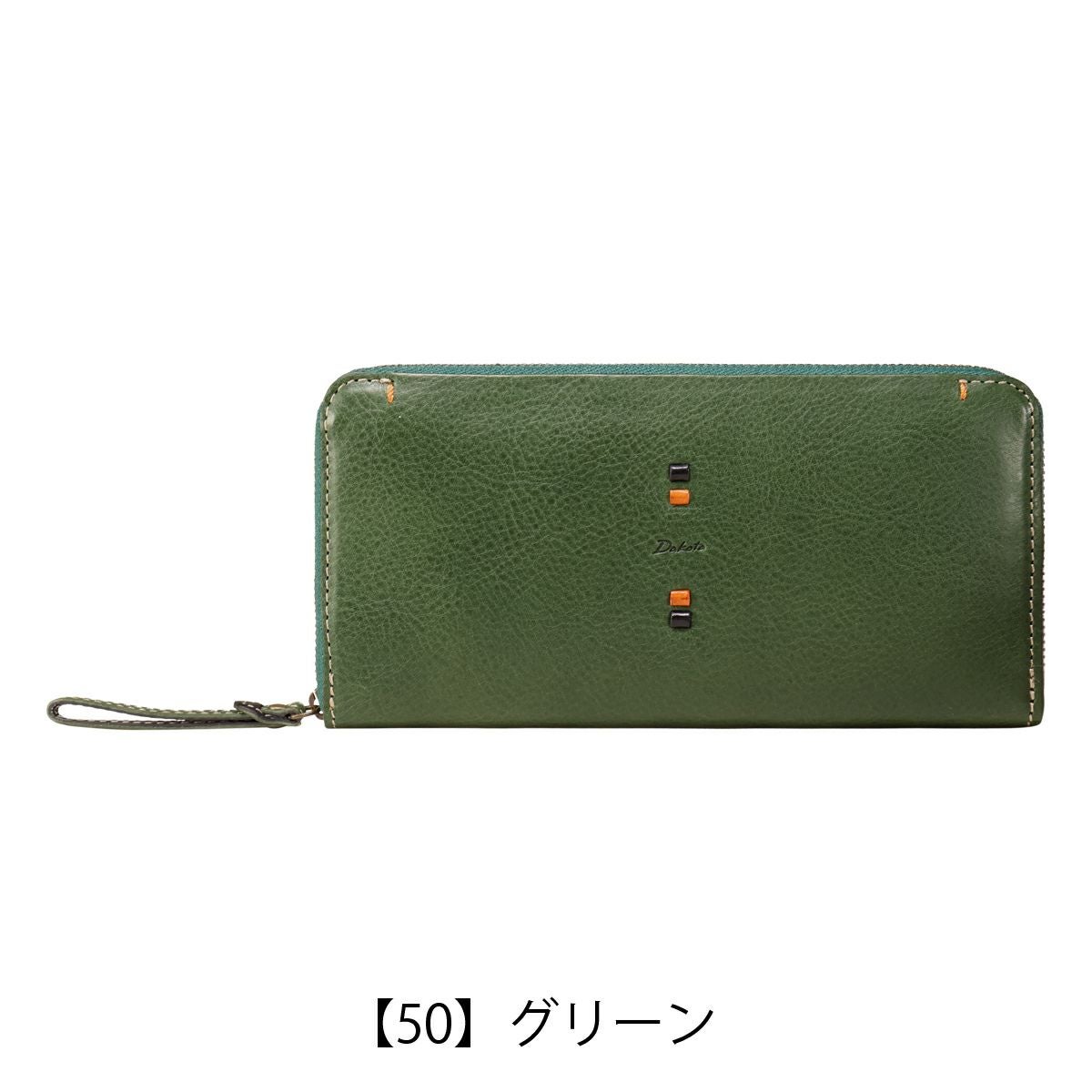 【50】グリーン