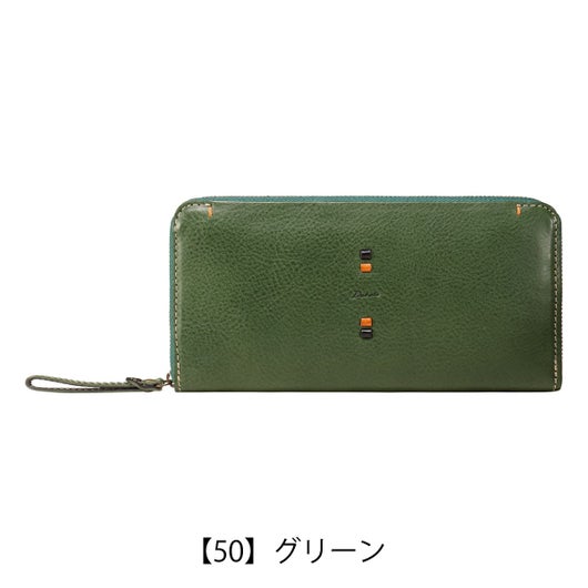 【50】グリーン