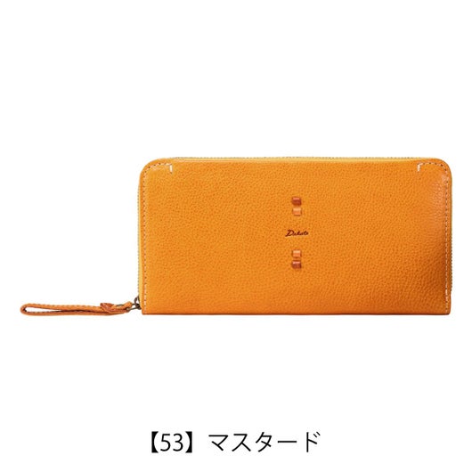 【53】マスタード