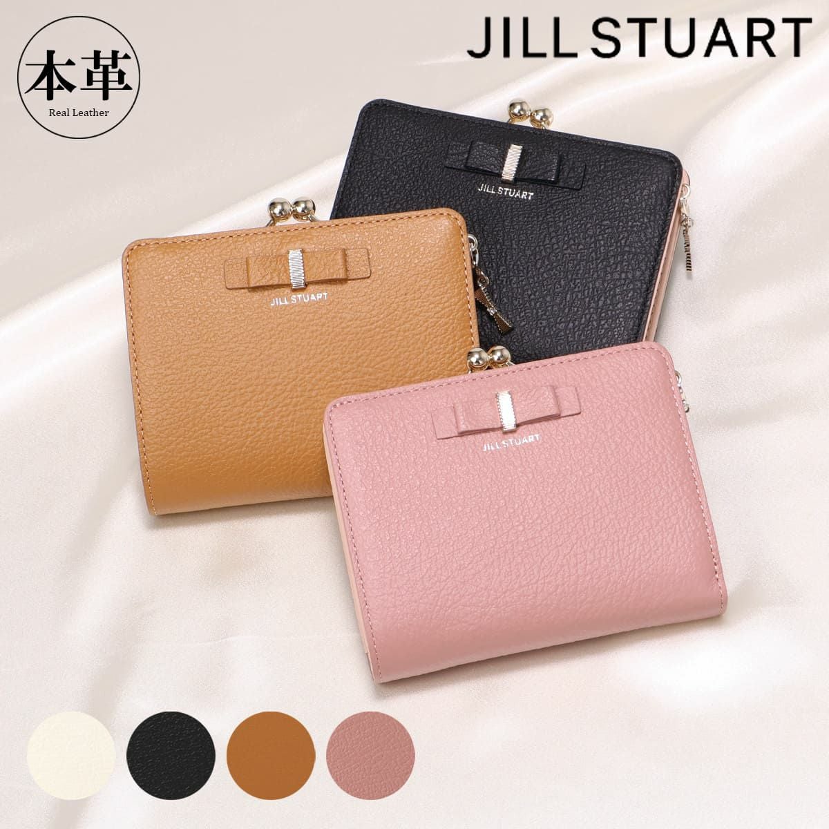 ジルスチュアート　２つ折り財布 JILL STUART（ジルスチュアート） 財布 二つ折り 本革 レディース