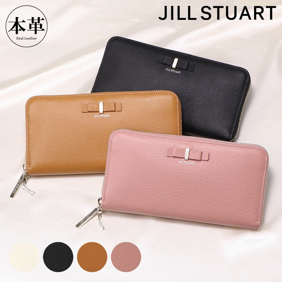 【極美品】JILL STUART キャメル レザー長財布 ラウンドファスナー ジルスチュアート 長財布 本革 ラウンドファスナー レディース