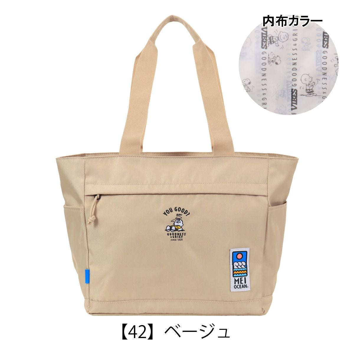 スヌーピー トートバッグ メイオーシャン A4 メンズ レディース 62108