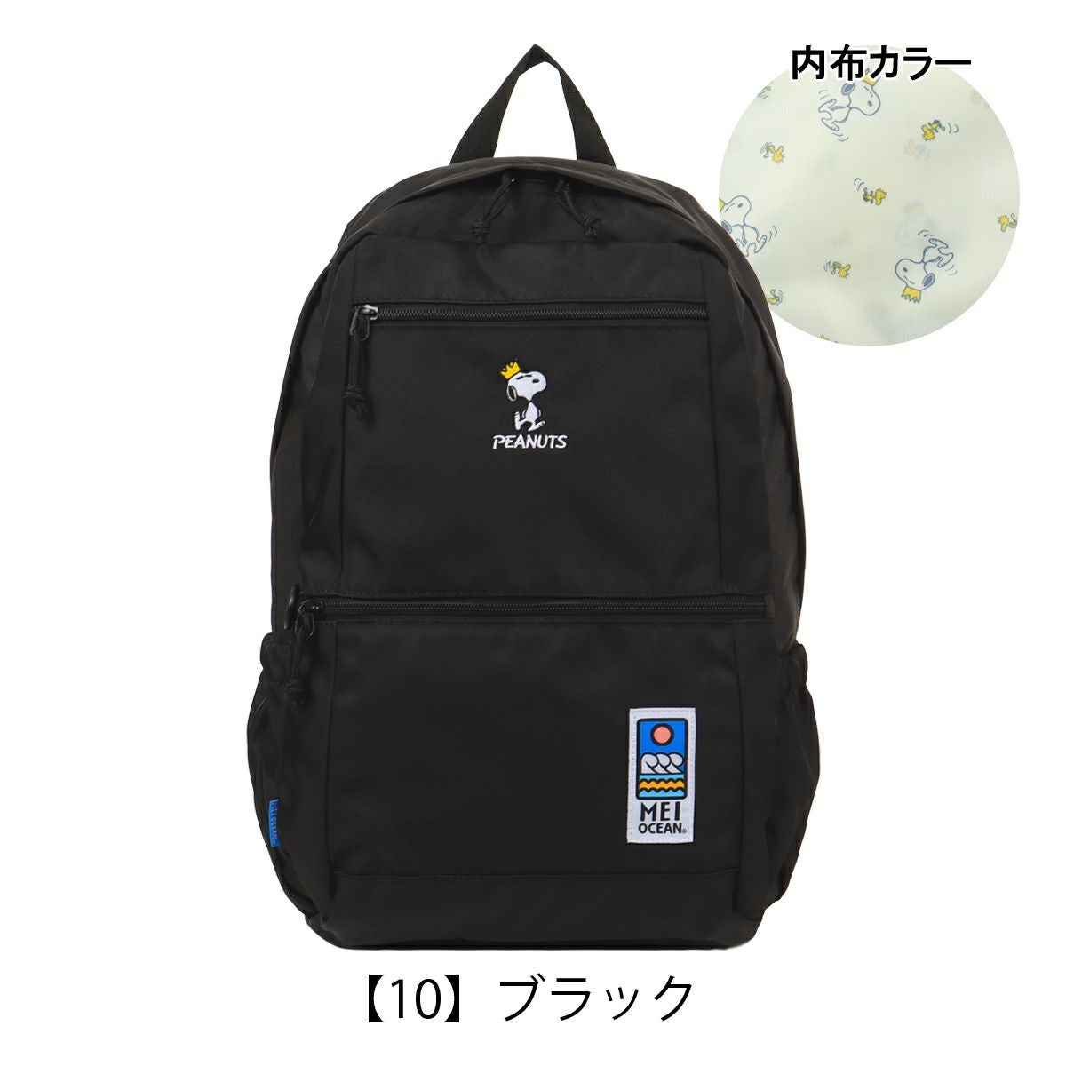 【10】ブラック