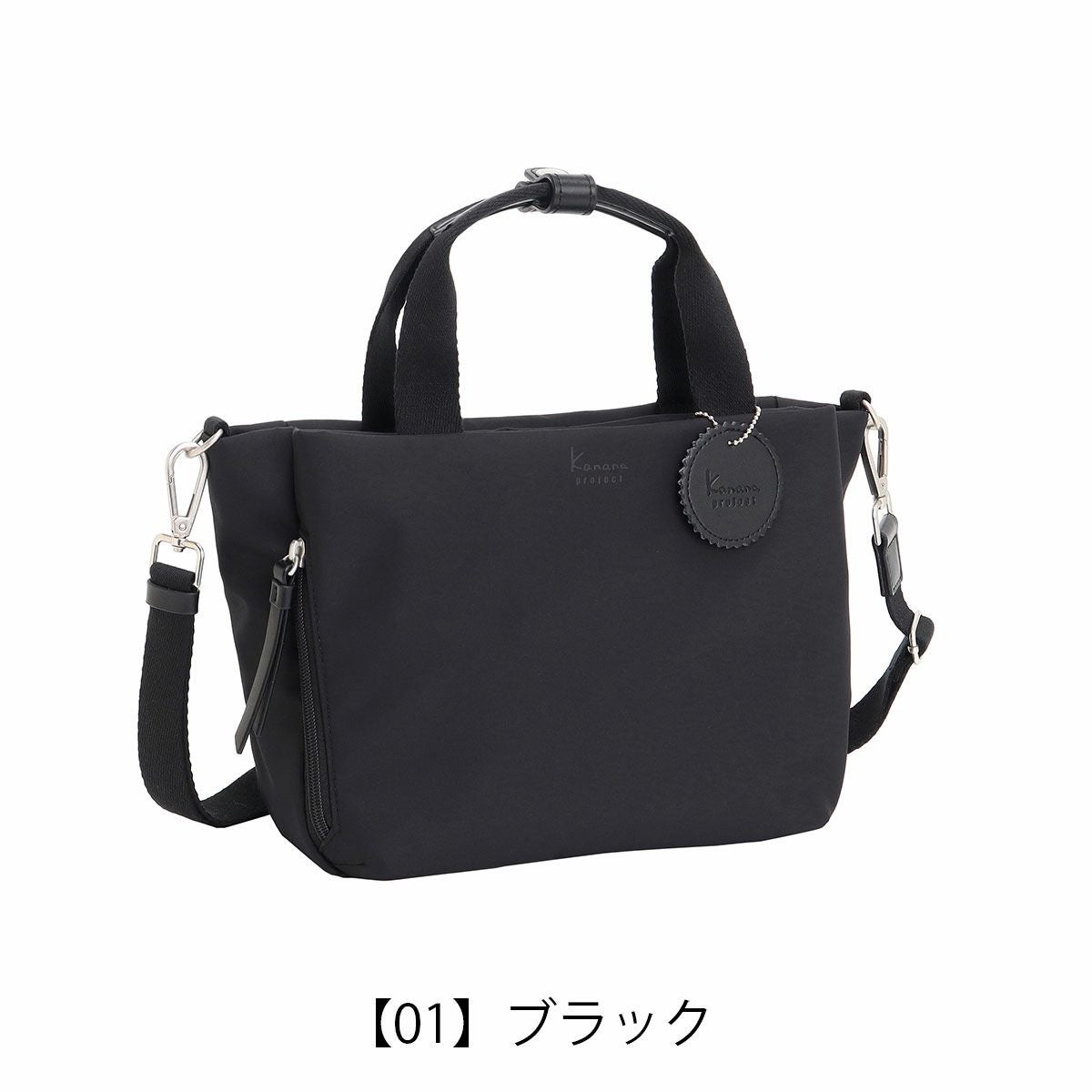 カナナプロジェクト トートバッグ 2WAY レディース カジュアル 横型 お