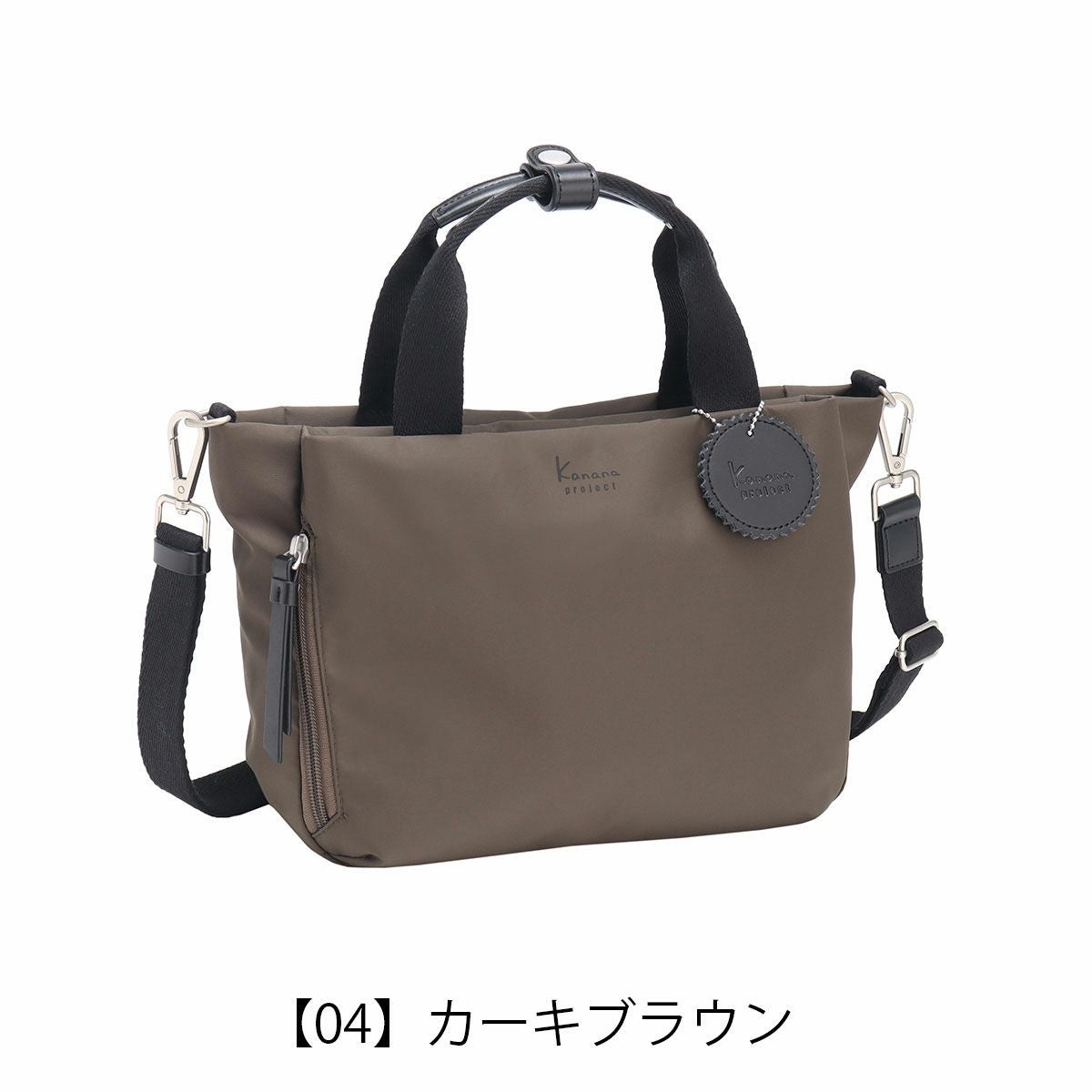 【04】カーキブラウン