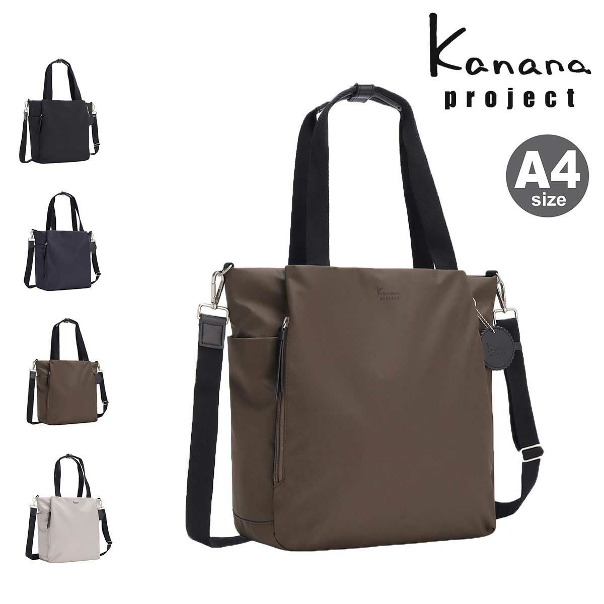 kanana project のハンド ショルダーバック Kanana Project（カナナプロジェクト） ≪SALE 30％OFF≫ ショルダー