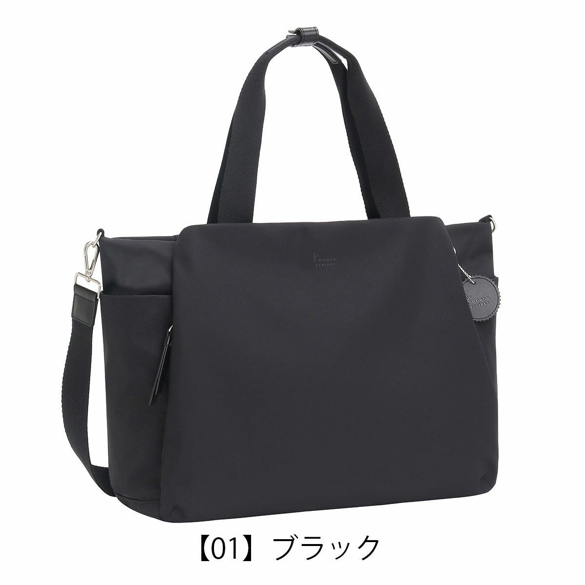 カナナプロジェクト ボストンバッグ B4 トートバッグ ショルダーバッグ