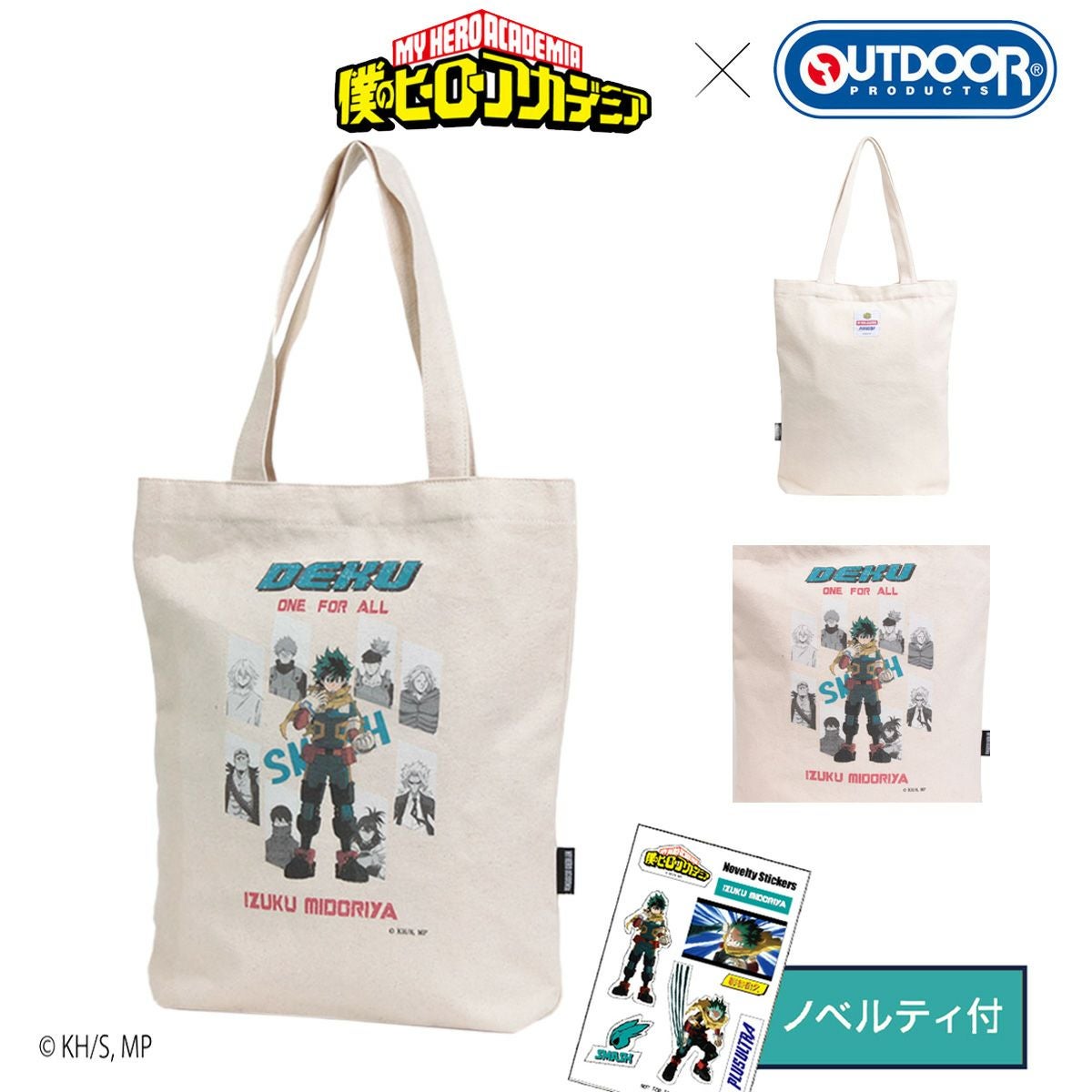 僕のヒーローアカデミア アウトドアプロダクツ コラボ アニメ ヒロアカ