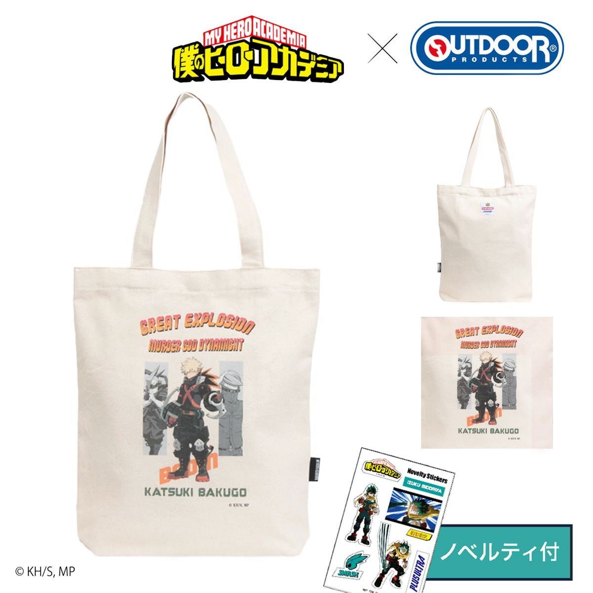 僕のヒーローアカデミア アウトドアプロダクツ コラボ アニメ ヒロアカ