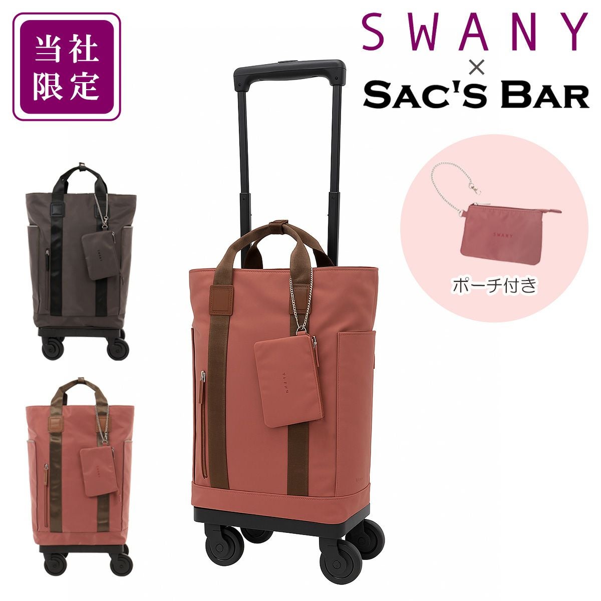 ss8455　SWANY ミニキャリーバッグ 赤 スワニー パパーゴ 4輪 ストッパー付 ソフトキャリー キャリーカート 赤 ショッピング プチ旅行 鞄 バッグ 小さめ コロコロ コンパクト キャリーバッグ 中古 スワニー SWANY キャリーバッグ ショッピングカート 横押しカート