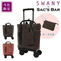 店舗在庫詳細 - スワニー キャリーバッグ 東京デリカオリジナル D-692 